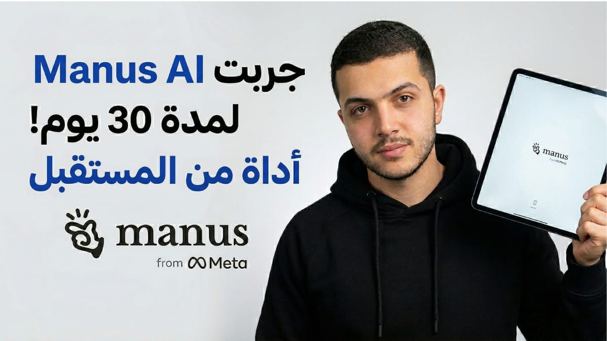 Use Manus for a month on research, sites and job applications
